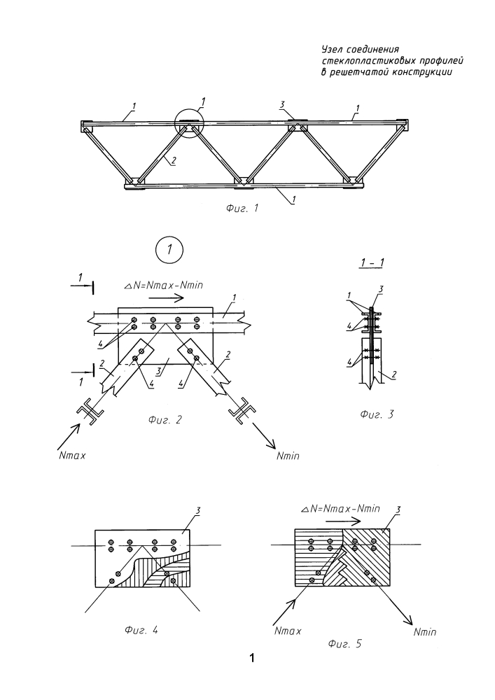 Узел соединения стеклопластиковых профилей в решетчатой конструкции (патент 2633927)