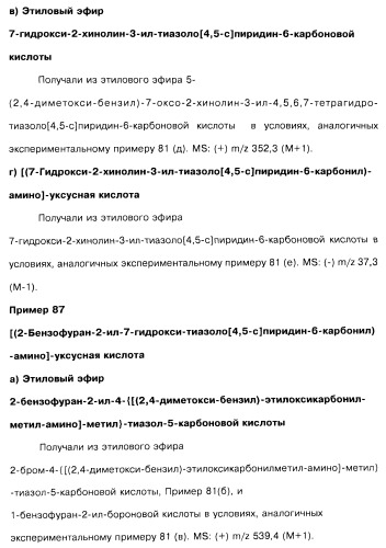 Соединения пирроло- и тиазолопиридина (варианты) и фармацевтическая композиция на их основе (патент 2461557)