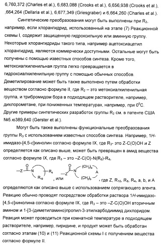 Оксизамещенные имидазохинолины, способные модулировать биосинтез цитокинов (патент 2412942)