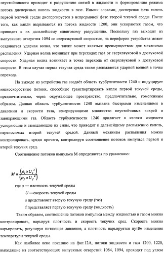 Устройство, системы и способы противопожарной защиты для воздействия на пожар посредством тумана (патент 2476252)