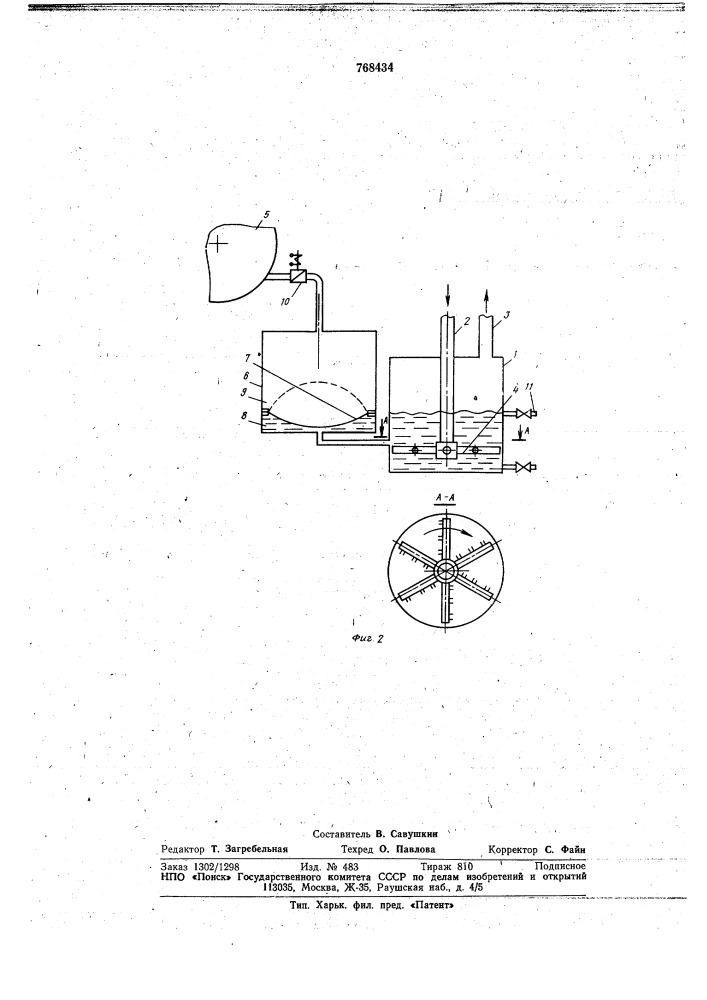 Устройство для мокрой очистки и глушения шума выхлопных газов вакуумного насоса (патент 768434)