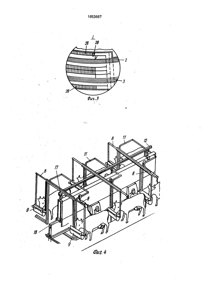 Устройство для обслуживания коров (патент 1653667)