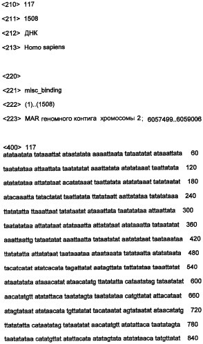 Днк, повышающая продуцирование белка, и ее применение (патент 2375450)