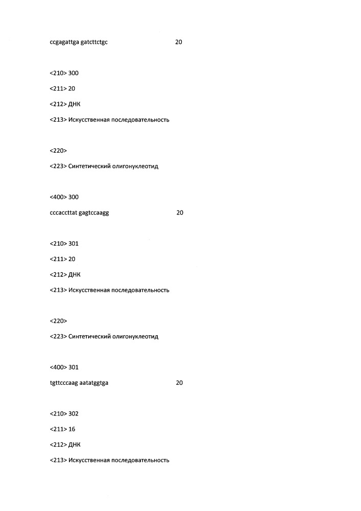 Модулирование экспрессии вируса гепатита b (hbv) (патент 2667524)