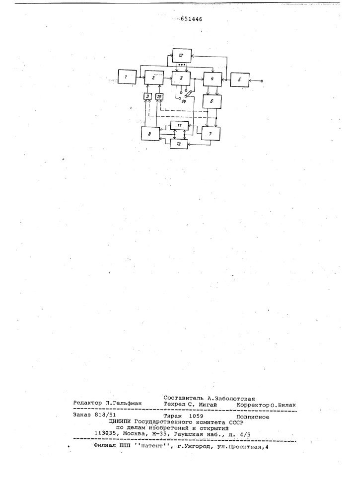 Дисретный синхронизатор (патент 651446)
