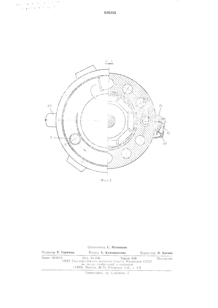 Дозатор для сыпучих материалов (патент 626355)