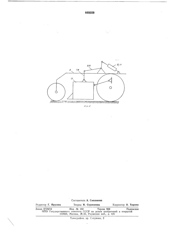 Механизм подвески аппаратов многорядной хлопкоуборочной машины (патент 649359)
