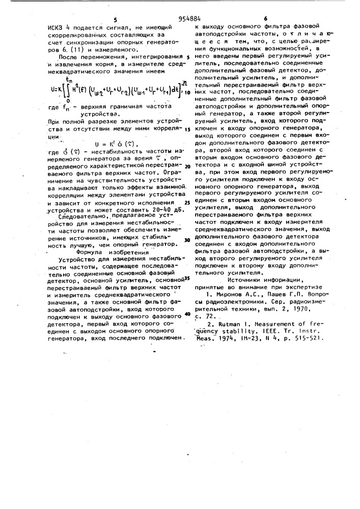Устройство для измерения нестабильности частоты (патент 954884)