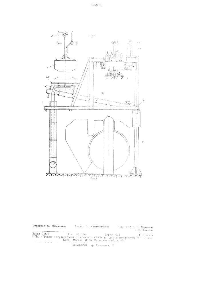 Устройство для загрузки сырых покрышек в форматы- вулканизаторы (патент 358909)