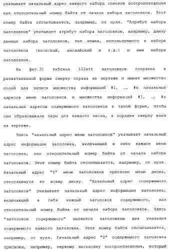 Носитель для записи информации, устройство и способ записи информации, устройство и способ воспроизведения информации, устройство и способ записи и воспроизведения информации (патент 2355050)