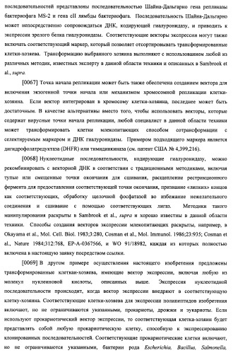 Гиалуронидаза и способ ее применения (патент 2471867)