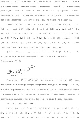 Аминосоединение и его фармацевтическое применение (патент 2453532)