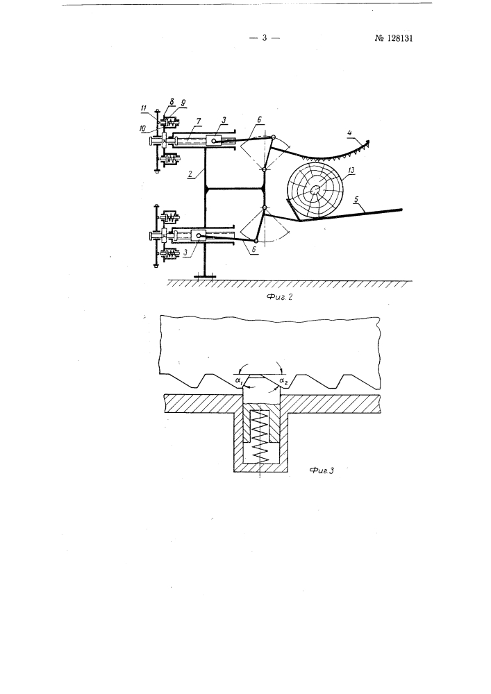 Разделочный стол для раскряжевки хлыстов (патент 128131)