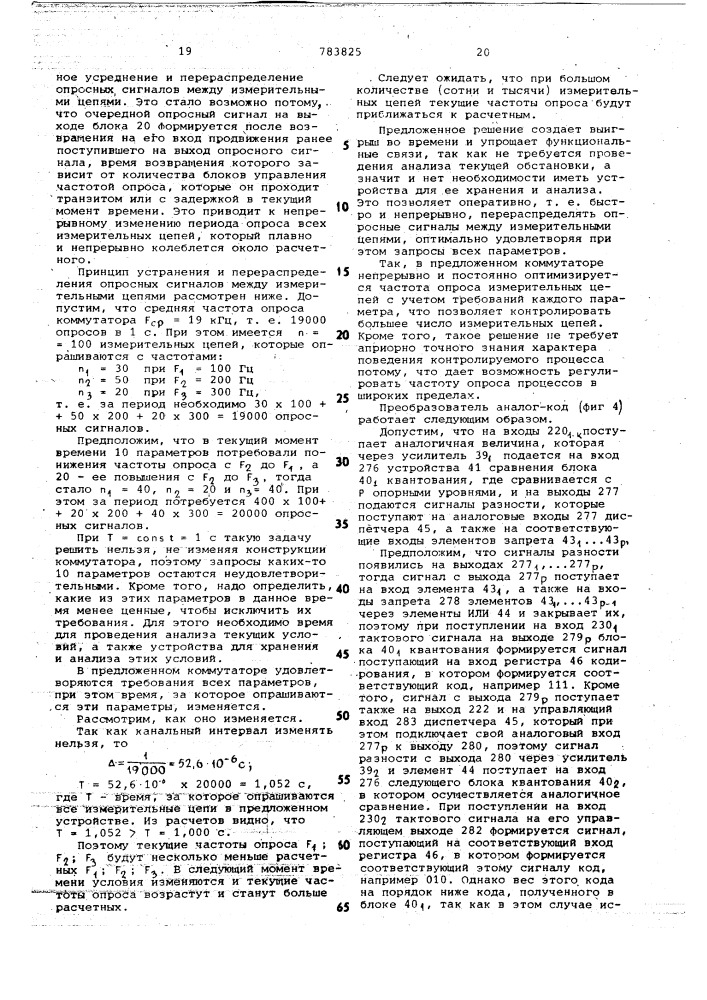 Адаптивная телеметрическая система (патент 783825)