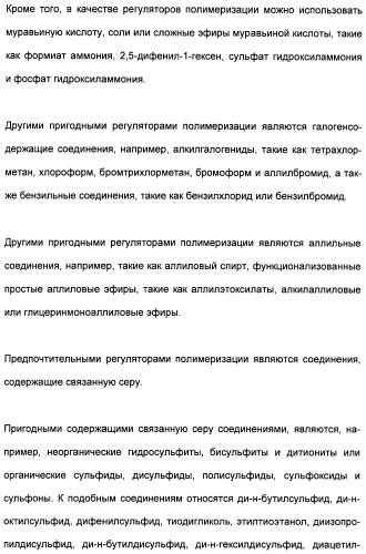 Катионные полимеры в качестве загустителей водных и спиртовых композиций (патент 2485140)