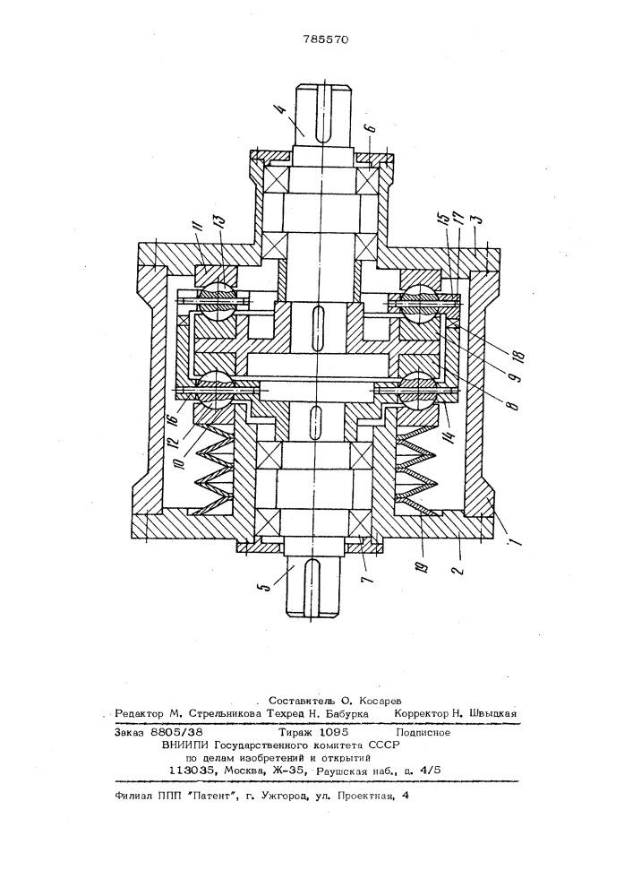 Планетарный шариковый редуктор (патент 785570)