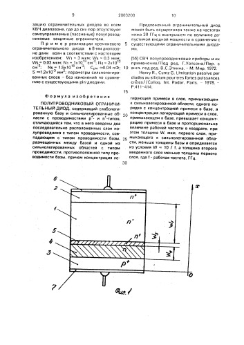 Полупроводниковый ограничительный диод (патент 2003208)