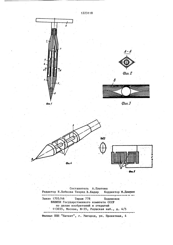 Емкостной датчик-зонд (патент 1223118)