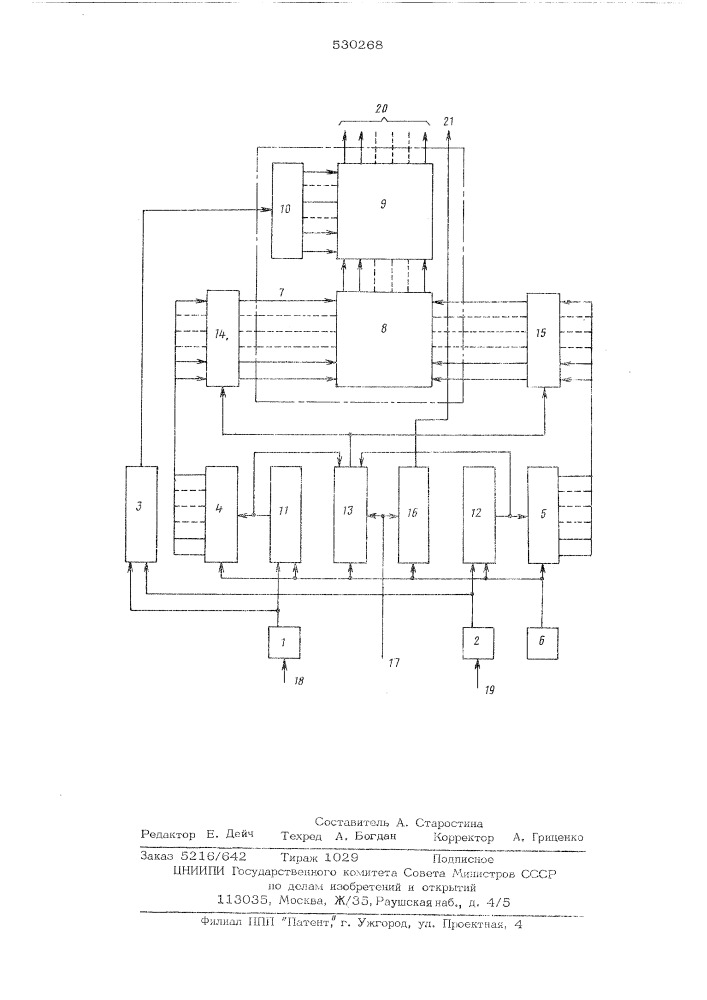 Цифровой фазометр (патент 530268)