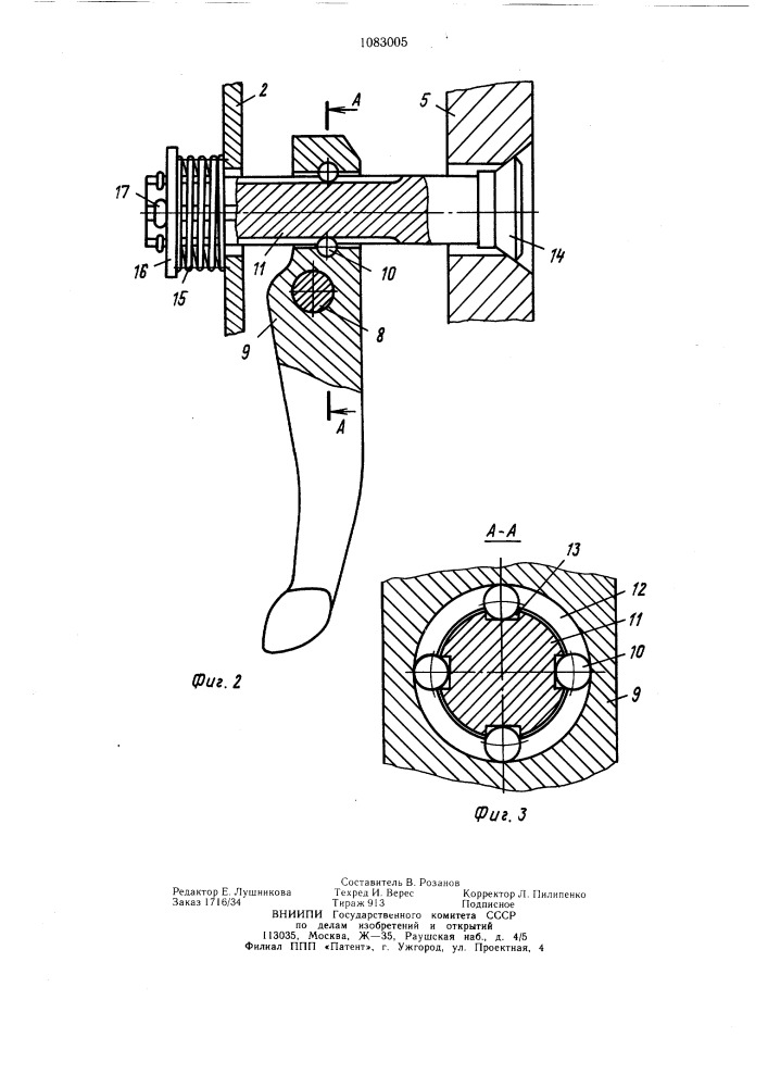Фрикционная муфта (патент 1083005)