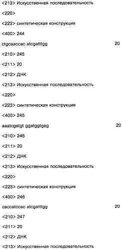 Соединение, содержащее кодирующий олигонуклеотид, способ его получения, библиотека соединений, способ ее получения, способ идентификации соединения, связывающегося с биологической мишенью (варианты) (патент 2459869)