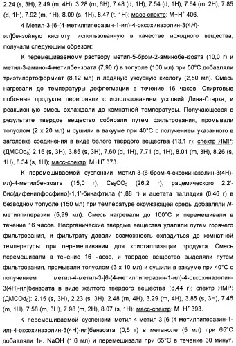 Амидные производные (патент 2427575)