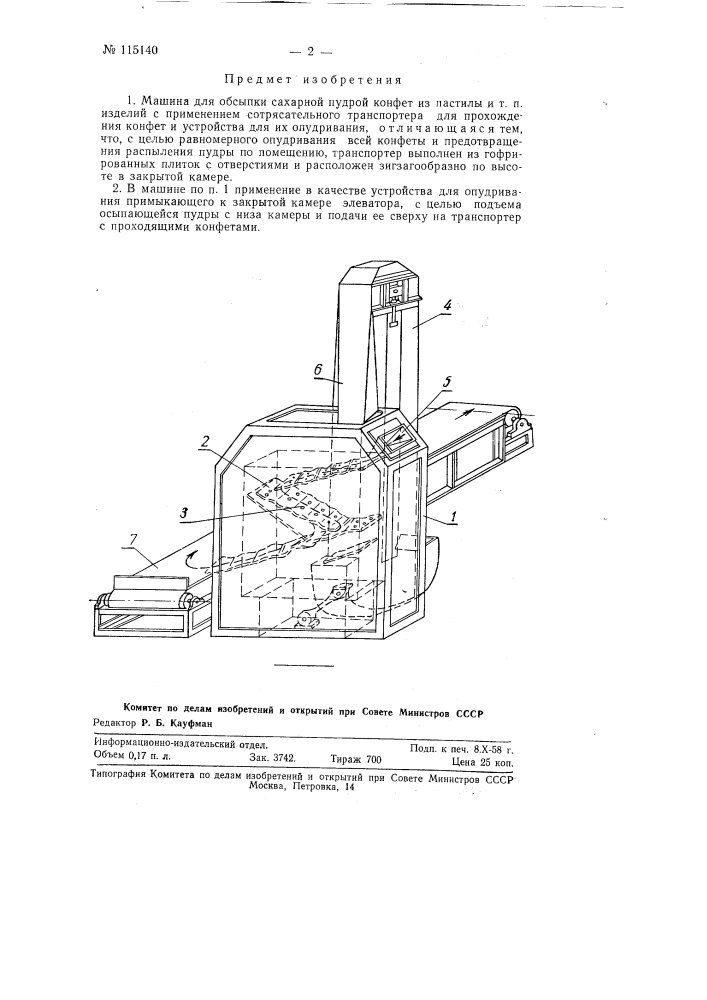 Машина для обсыпки сахарной пудрой конфет из пастилы и т.п. изделий (патент 115140)