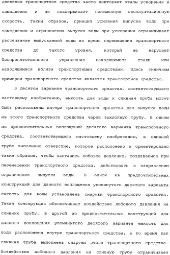 Транспортное средство (варианты) (патент 2333845)