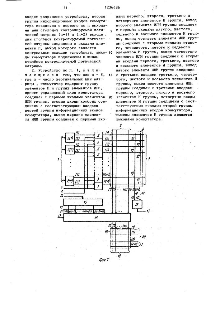 Устройство для контроля программируемых логических матриц (патент 1236486)