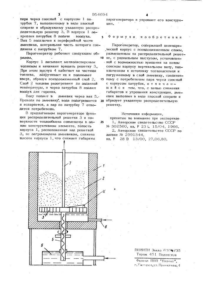 Парогенератор (патент 954694)