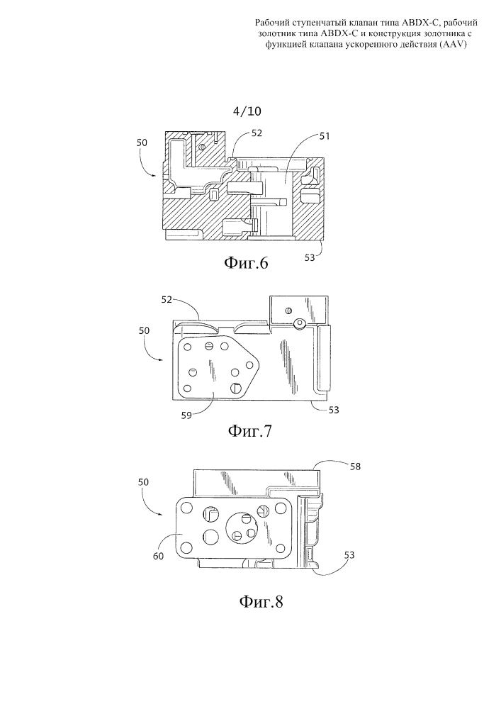 Рабочий ступенчатый клапан типа abdx-c, рабочий золотник типа abdx-c и конструкция золотника с функцией клапана ускоренного действия (aav) (патент 2625474)