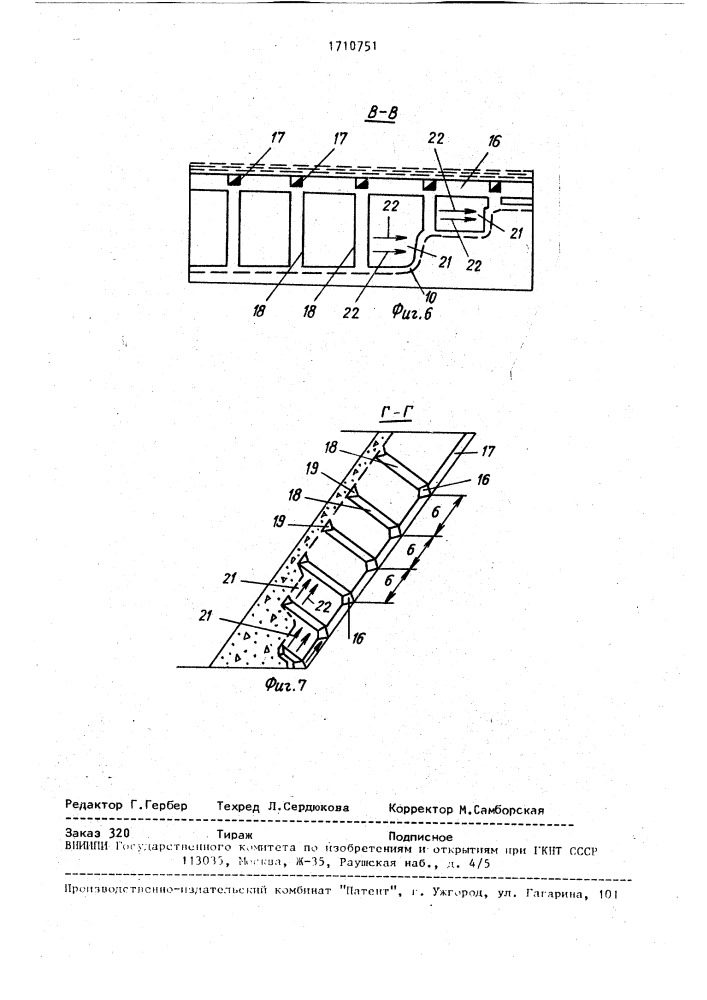 Способ разработки мощных крутых пластов с закладкой выработанного пространства (патент 1710751)