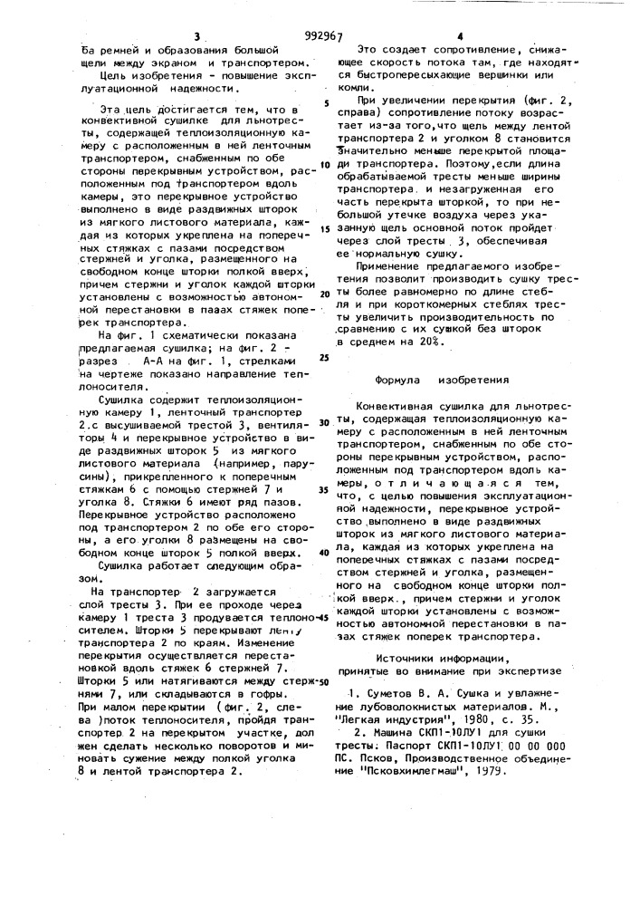 Конвективная сушилка для льнотресты (патент 992967)