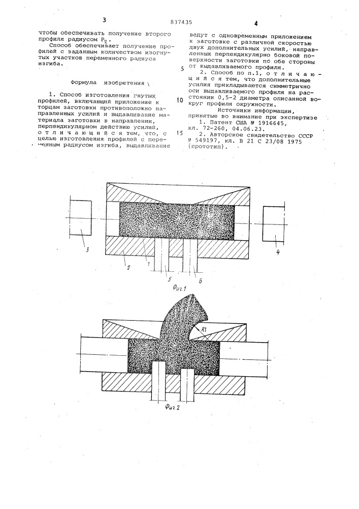 Способ изготовления гнутыхпрофилей (патент 837435)