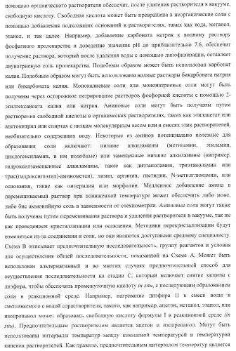 Пиперазиновые пролекарства и замещенные пиперидиновые противовирусные агенты (патент 2374256)