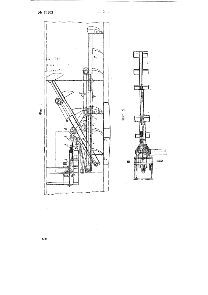 Машина для разгрузки сыпучих материалов из крытых железнодорожных вагонов (патент 76203)