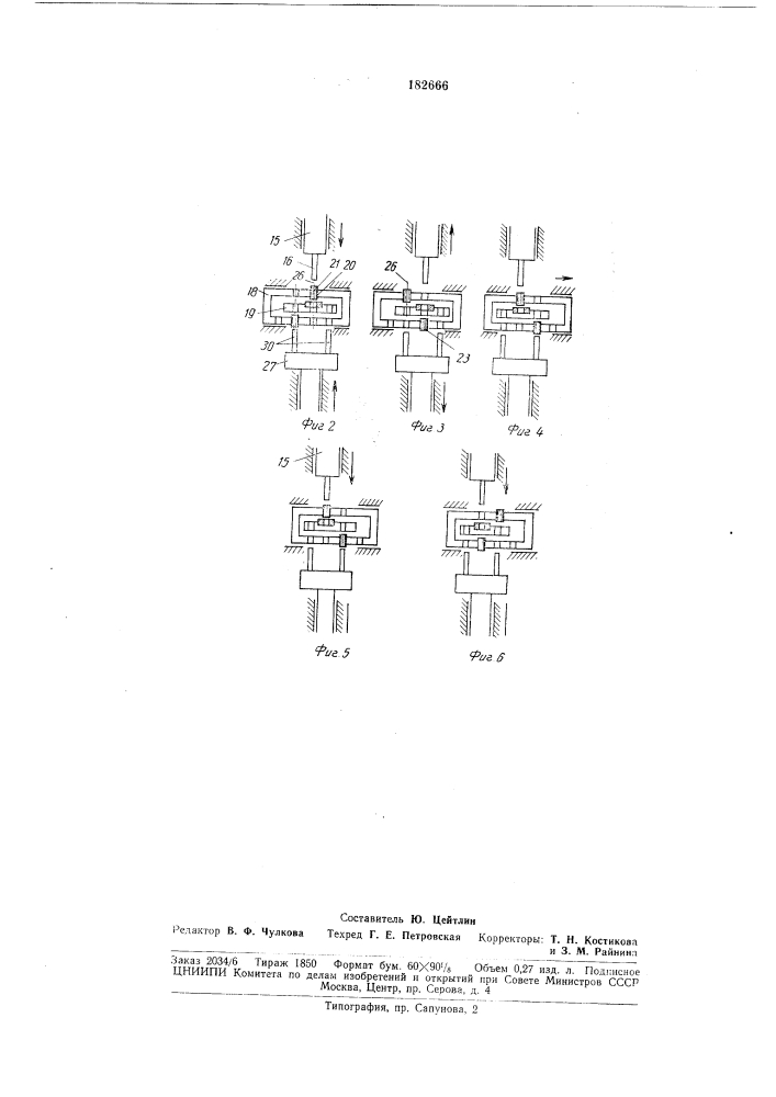 Устройство к прессу для получения точныхотверстий (патент 182666)