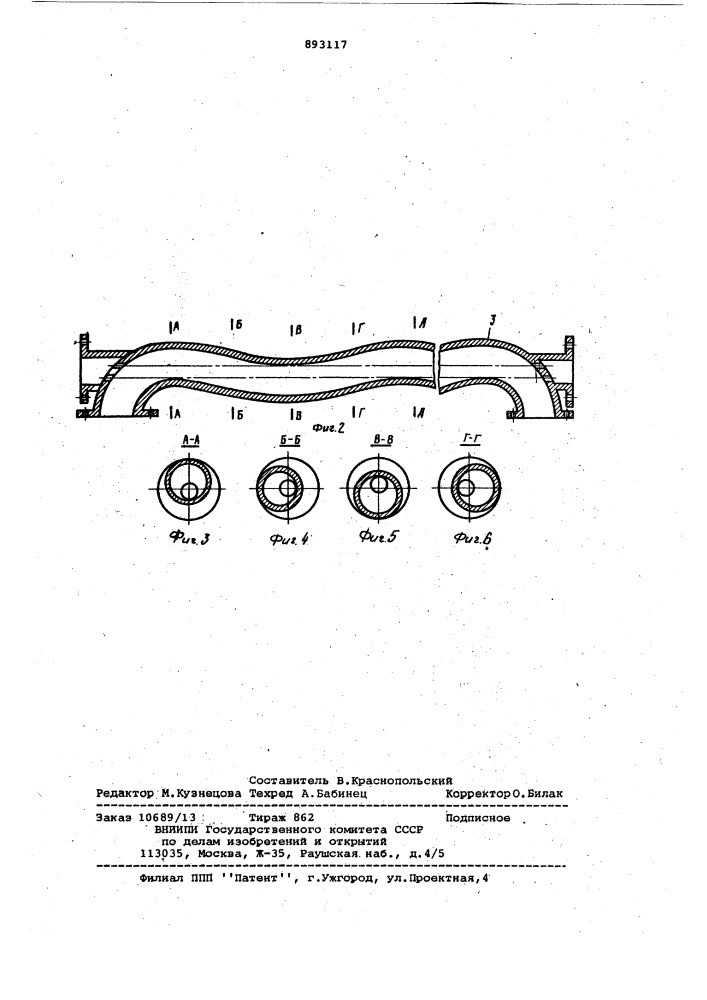 Ускоритель электронов (патент 893117)