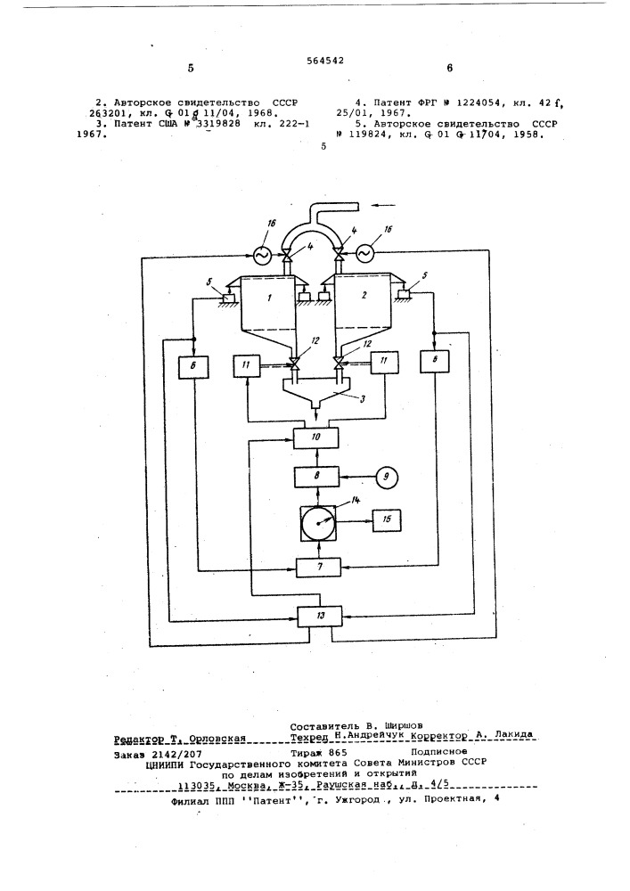 Весовое дозирующее устройство непрерывного действия (патент 564542)