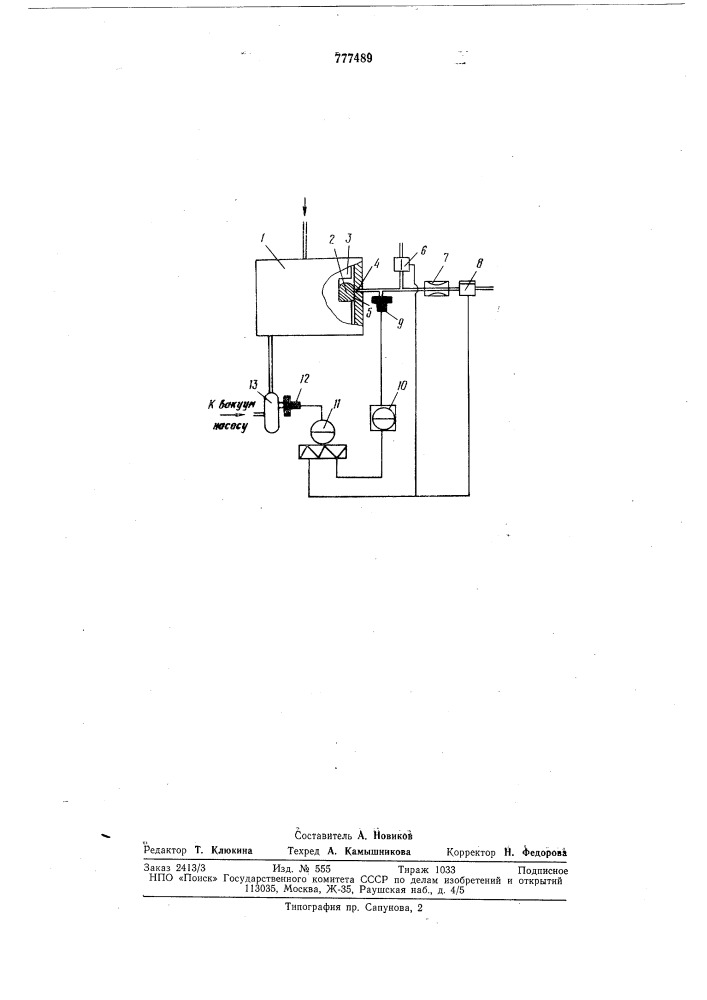 Устройство для измерения контактных давлений (патент 777489)