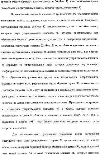 Устройство и способ закрепляющего зацепления между застегивающими компонентами предварительно застегнутых предметов одежды (патент 2322221)