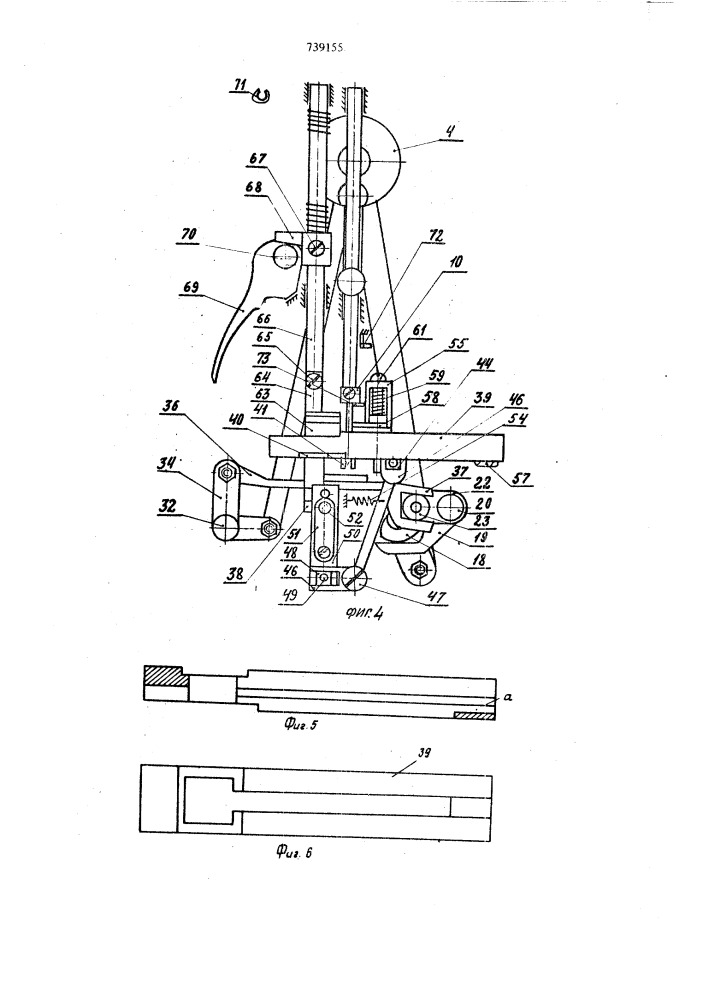 Швейная машина однониточного цепного стежка (патент 739155)
