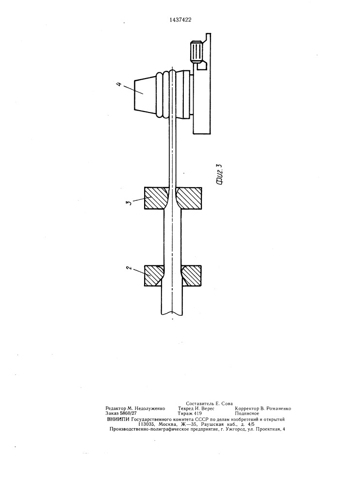Устройство для ориентационной вытяжки термопластов волочением (патент 1437422)