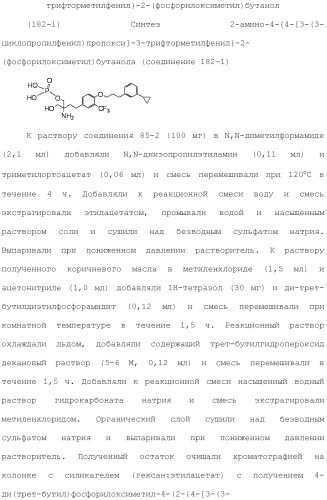 Аминосоединение и его фармацевтическое применение (патент 2453532)