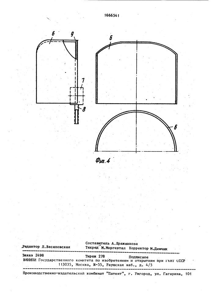 Вал к разбивочно-мягчильной машине для обработки кож и меховых шкур (патент 1666541)