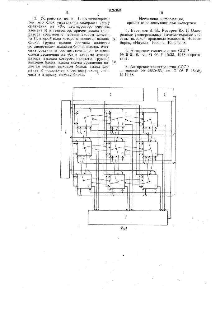 Патент ссср  826360 (патент 826360)