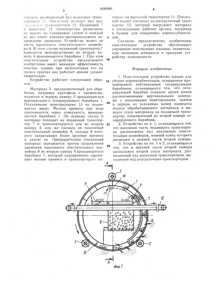 Очистительное устройство машин для уборки корнеклубнеплодов (патент 898986)
