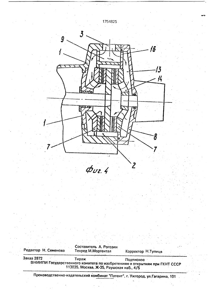 Дисковая мельница (патент 1754825)