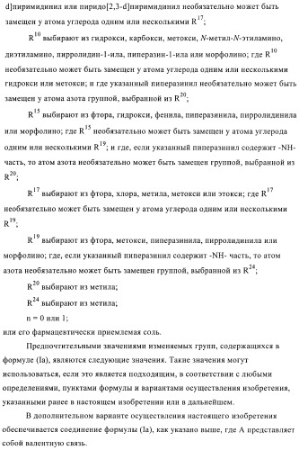 Производные пиразола и их применение в качестве ингибиторов рецепторных тирозинкиназ (патент 2413727)