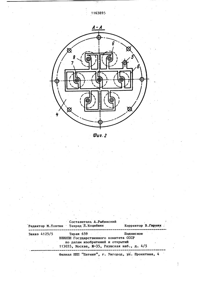 Тепломассообменный аппарат (патент 1163895)